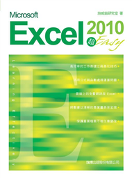 Microsoft Excel 2010 超 Easy (新品)