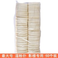 Puff Guangzhou Sponge White Puff Large Makeup Artist Round Photo Studio Wet Puff Big White Puff Puff