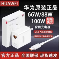 Suitable for Huawei Mobile Phone 66W Charger 88W/100W/mate60/pura70 Glory max66W