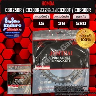 สเตอร์หน้าและหลัง CBR250R CB300R (G2) ปี22+ CB300F CBR300R-อะไหล่แท้ล้าน%