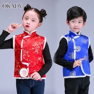 OKADY เสื้อกั๊กชุดจีนเด็กสไตล์จีนเด็กผู้ชายชุดการแสดงเสื้อกล้ามผ้าฝ้ายชุดเทศกาลปีใหม่สำหรับเด็กผู้หญิง