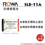 【老闆的家當】ROWA樂華 SAMSUNG SLB-11A(SLB-10A) 副廠鋰電池