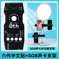 Chinese Version Ickb SO8 Fifth And Sixth Generation Sound Card Chinese Panel Sticker Chinese Remote
