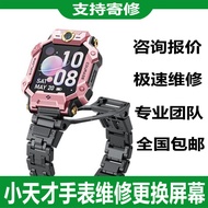 [Ready Stock] Little Genius D3S D5 Q3 Z7 Z8A Z9 Z10 Z11 Watch Screen Repair Replacement Screen Send 