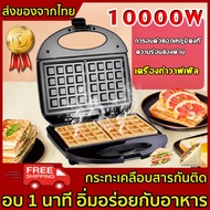 800W 🔥เครื่องทำวาฟเฟิล เครื่องทำวาฟิล เครื่องทำขนม เครื่องทำวัฟเฟิล เตาวาฟเฟิล เครื่องทำแซวิช เครื่องทำแซนวิช เครื่องทำขนมวาฟเฟิล waffle iron เครื่องวาฟเฟิล วาฟเฟิล เตาอบเค้กไข่waffle makerเครื่องทำรังผึ้ง pancake maker ที่ทำวาฟเฟิล เครื่องทำขนมรังผึ้ง