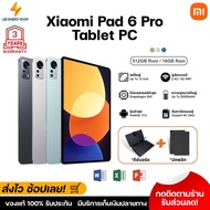 ประกัน 5ปี Tablet แท็บเล็ต Xiaomi Pad 6 Pro แท็บเล็ตใหม่ รองรับภาษาไทย แท็บเล็ตของแท้ 12GB+512GB แท็