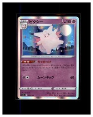 2020 皮克西 Clefable s4a 066/190 寵物小精靈 PTCG 日版 寶可夢卡 Pokemon Card