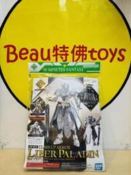 Beau特佛toys 現貨 萬代 組裝模型 30MF 升級鎧甲 里博聖騎士 里博聖武士 無本體
