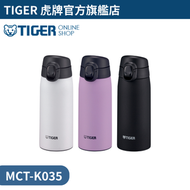 虎牌 - 夢重力彈蓋式不銹鋼真空保溫杯 MCT-K035 350ml 石黑色 | 保溫瓶 | 保冷杯 | 水樽