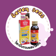 Seven Seas วิตามินรวมผสมไลซีน 100 ml. ช่วยให้เจริญอาหาร เหมาะสำหรับเด็กที่เบื่ออาหาร