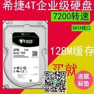 Seagate/希捷 ST4000NM0035銀河企業級硬盤4t服務器nas硬盤4tb