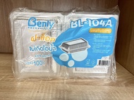 [10 แพ็ค] กล่องใสOPS BL-104A ฝาล็อค ไม่เป็นไอน้ำ |ราคา1000ชิ้น