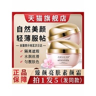 If iff Brightening Skin Cream Julie Julie Skin Official Flagship Store Official Website Genuine Juli