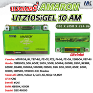 แบตเตอรี่มอเตอร์ไซค์ AMARON อมารอน UTZ10SiGELแบตเตอรี่ 10 แอมป์