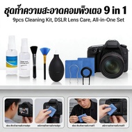 9 in 1 Cleaning Kit L's Dslr Tool