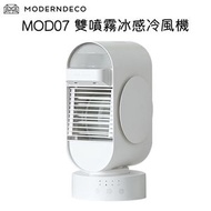 MODERN DECO - MOD07 雙噴霧冰感冷風機 [香港行貨]