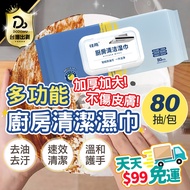 Every Day 99 Yuan Free Shipping [Foam Kitchen Wipes 80Pcs] Kitchen Wipes Kitchen Wipes Cleaning Wipe