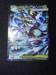 ptcg 捷拉奧拉ex sar （可交換）
