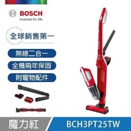 【Bosch博世】4系列 無線吸塵器 Flexxo 25.2V 魔力紅