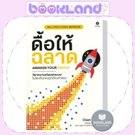 Book: Stubborn And Smart Awaken Your Genius/Self-Development/how to/Bingo BookLandShop