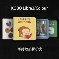 Handheld Lotte KOBO23 cm kobo libra2 Handheld Soft Case 2025 Protective Case kobo libra color Dorman