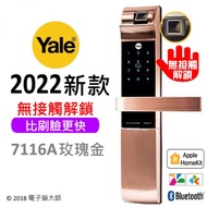 Yale YDM 7116A玫瑰金 (藍芽特惠)熱感觸控指紋卡片 五合一電子鎖(公司貨)