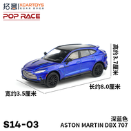 GANGJIE | Diecast 1/64 Aston Martin DBX707 Super Car Model
