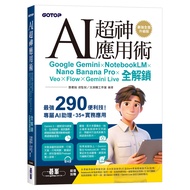 AI Super God Application: Google Gemini 11101083353 Taaaze Reading Book Life Online Bookstore AI Boo