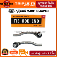 555 ลูกหมากคันชักนอก HONDA CITY ZX ปี2003-2007 JAZZ GD ปี2003-2007  (แพ๊กคู่ 2ตัว) ญี่ปุ่นแท้100% (S