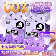 2025新品大象003泡泡果冻避孕套超薄持久尿酸男用快感安全套情趣Elephant 003 Bubble Jelly Condom Ultra Thin Holding20250912