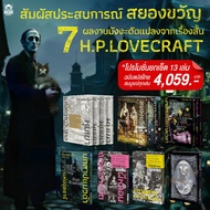[Thai Translation]Comic Book Manga 7 Horror Modified Works H.P LoveCraft  4