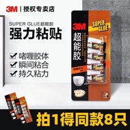 3M Super Glue Glass Glue Transparent Gel Quick-Drying Glue Figure Up to 3M Super Glue Glass Glue Tra