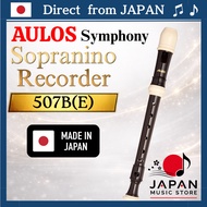 Toyama AULOS Symphony Soprano Recorder Baroque Style 507B(E) Made in Japan【Direct from JAPAN】