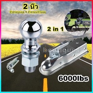 Ball Cover Head Trailer Set And Cooper Size 2x2 Inches Taylor Drag Car Boat 3500LBS