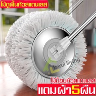 ไม้ถูพื้น Spin Mop ไม้ถูพื้นด้ามสแตนเลส ไม้ม๊อบดันฝุ่น ไม้ถูพื้น พร้อมผ้าไมโครไฟเบอร์ ไม้ถูพื้นอย่างดี ไม้ถู mop ไม้ม็อบ ไม้ม็อบถูพื้น