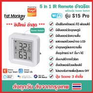 Tuya 4 in 1 WiFi IR Remote Temp and Humi Sensor มีจอ LCD รุ่น S09 S16-E S15 Pro S19 รีโมทอัจฉริยะ wi