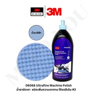 3M Set Polishing To Remove Scratches 06068 Agent 05733 8 Inch Blue Sponge Pad