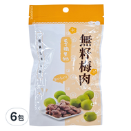 手摘果物 無籽梅肉
