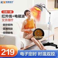 【TikTok】#Hengming Physiotherapy Instrument Magic Lamp Therapeutic Instrument Diathermy Heating Lamp Far Infrared Physiot