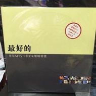 全新 LD 雷射影碟 華星 最好的 卡拉ok 梅艷芳 鄭秀文 許志安 梁漢文 陳奕迅 楊千嬅