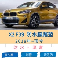 [R-CAR Workshop] BMW-18/February~23 F39 X2 Special CAR Dedicated Wear-Resistant Waterproof Foot Mat 