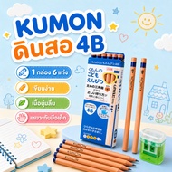 6 Pencils Kumon 4b With Sharpener