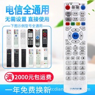 Universal remote control for all China Telecom network TV set-top boxes, Yuebox, ZTE IPTV Applicable
