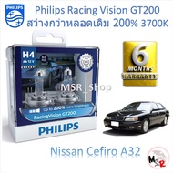 Philips หลอดไฟหน้ารถยนต์ Racing Vision GT200 H4 สว่างกว่าหลอดเดิม 200% 3700K Nissan Cefiro A32 จัดส่ง ฟรี