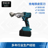 Electric Scissors Lithium Battery Handheld Electric Scissors Garden Scissors Wire Scissors Rechargea