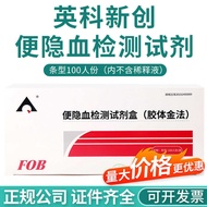 Enco Pooper Blood Detection Test Agent Pooper Blood Test Box Enterosol Disease Test Paper Gastrointe