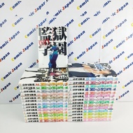 [Japanese Manga Good Condition] Prison School /