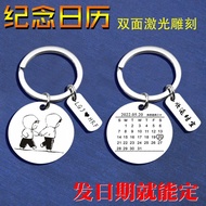 Pastoral Style Customized Keychain-Couple Exclusive 520 Valentine's Day Calendar Pendant Stainless S