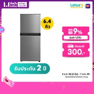 TOSHIBA ตู้เย็น 2ประตู ขนาด 6.4 คิว รุ่น GR-RT234WE-DMTH(SS)