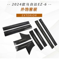 Suitable for 24 Mazda EZ-6 Inner Outer Threshold Strips EZ6 Welcome Pedal Modification Parts Beautif